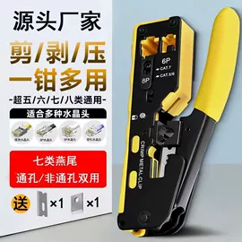 压接钳;剥线钳;家用组合工具