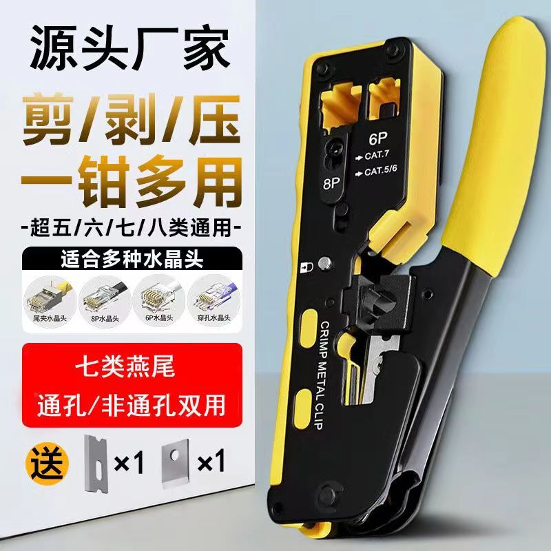 Engineering Class Seven Netting Clamp Multifunctional Netting Clamp Crystal Head Clamp Through Hole Tool Clamp Combination suit Clamp