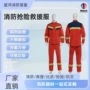 抢险消防速干救援服
