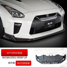 �m���ծa2017-2023��GTR R35 blitz��̼�w�Sǰ��С��ǰ�P�°͸��b