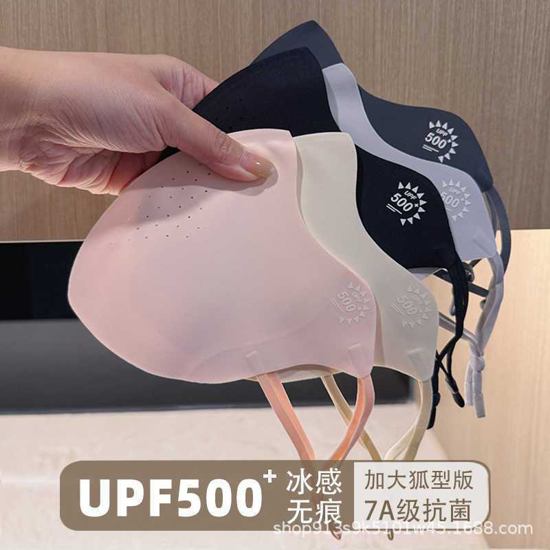 カーブアイスシルク日焼け止めマスク 2025 春夏薄型 UPF500+ カーブアイス感通気性目の保護 7A|undefined