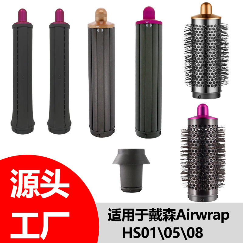 クロスボーダー新モデルに適したダイソンヘアアイロン 30/40 ミリメートルヘアドライヤー華強北ノズルアクセサリー|undefined