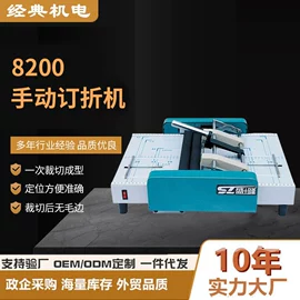 装订机;切纸机;模切机