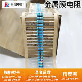 MF1/2W MF1/4W MF1/8W金属膜电阻 0.R-800K阻值区间1W 2W 3W 5W