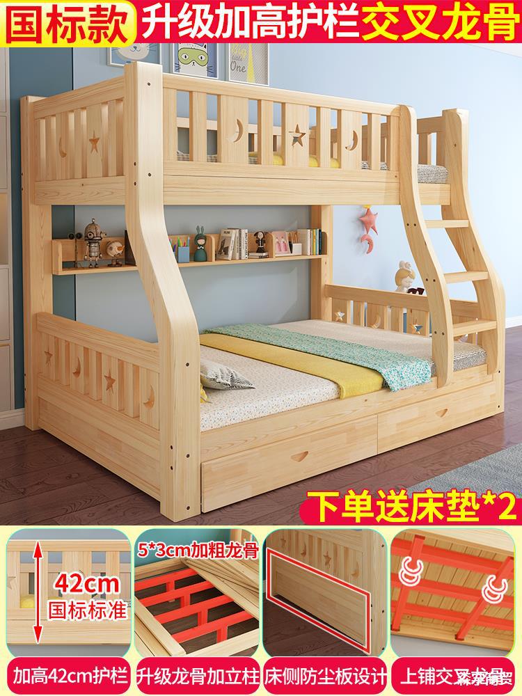 实木上下床双层床两层高低床双人床上下铺木床儿童床子母床组合床|ms