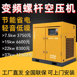 7.5kw/15/37kw永磁变频螺杆空压机工业用气泵静音空气压缩机220V