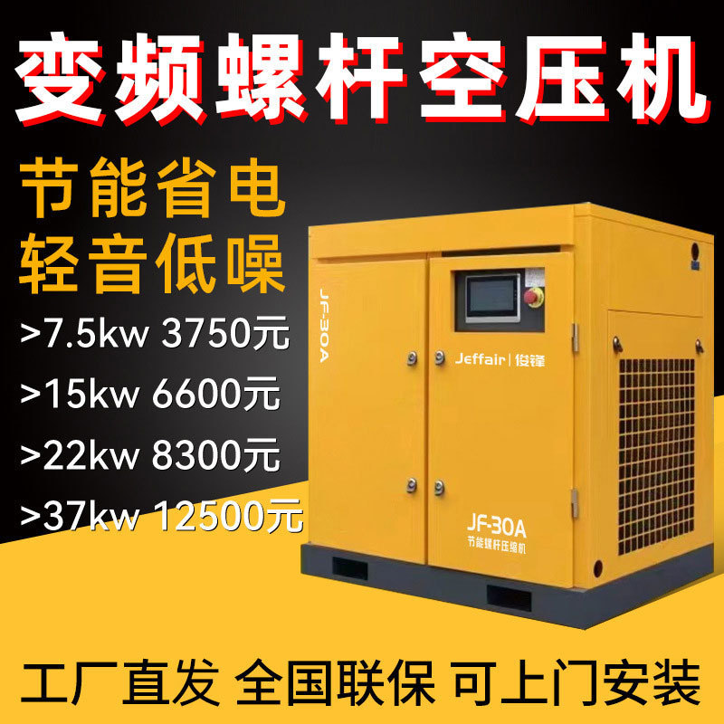 7.5Kw/15/37Kw Permanent Magnet Variable Frequency Screw Air Compressor Industrial Air Pump Silent Air Compressor 220V 7.5Kw/15/37Kw Permanent Magnet Variable Frequency Screw Air Compressor Industrial Air Pump Silent Air Compressor 220V