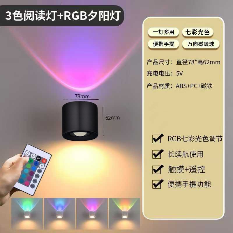 充电壁灯无线磁吸射灯免打孔安装卧室床头阅读灯走廊过道氛围画灯|undefined