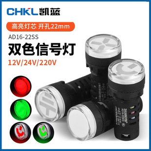 AD16-22SS����ָʾ�� LED��о�pɫ�Դ��̖�� �ݽz�̶�ָʾ�����l