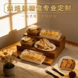 烘焙包装盒野餐甜品三明治蛋糕肉松小贝打包盒提拉米苏雪媚娘盒子