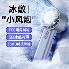 新しい半導体氷冷却ファンハンドヘルドポータブル小型充電式タービン暴力ファンメーカー卸売
