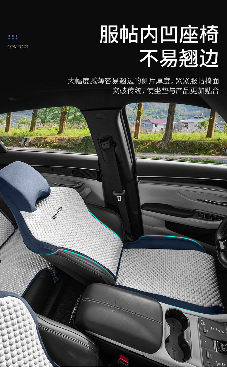 New Model Special Car Seat Cushion for Byd Song Plus, Ice Bean Saddle Pad, Car Seat Cushion, Four-Season Seat Cover