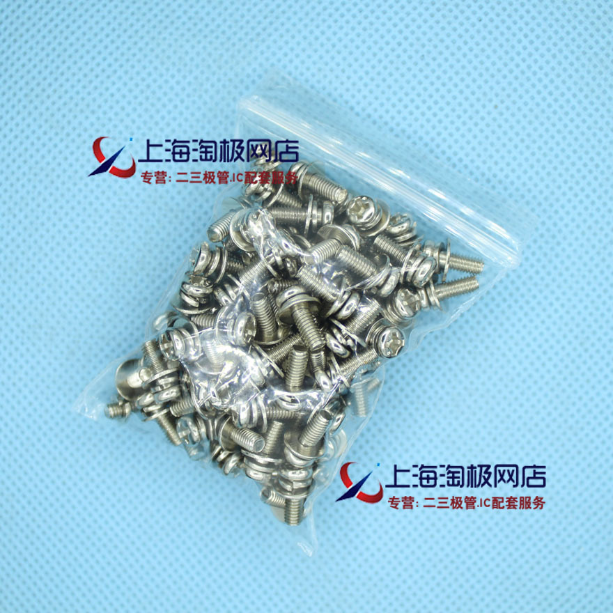 热卖 三组合镙丝 M3*6MM 螺丝带垫片圆头 螺栓 一包 1000个=40元~