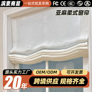 Linen Soft Curtains, Simple Modern Plain Linen Thickeneded Cloth, Chinoiserie Style, Punch-Free Adjustable Roman Curtains Manufacturer