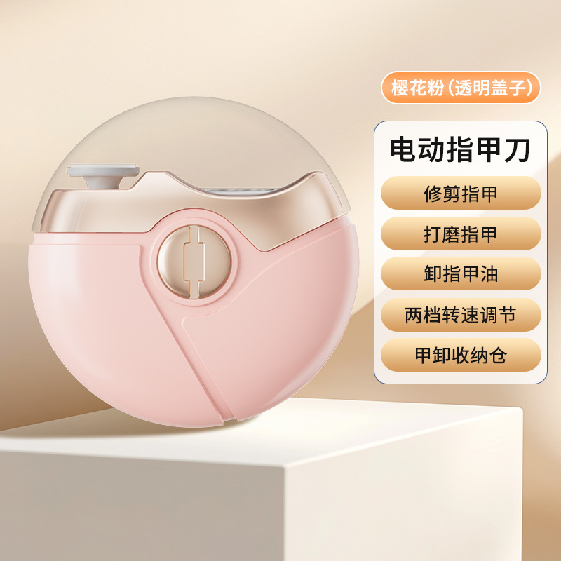 美甲打磨机电动指甲剪儿童成人防夹指甲钳自动指甲刀多功能磨甲器|undefined