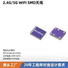 2.4G/5G�p�lWiFi�쾀 SMD�NƬ������2.89dBiС�ߴ����·����IoT