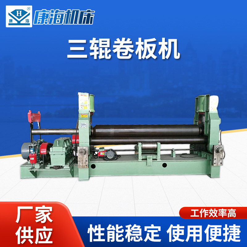 南通数控三辊卷板机厂家销售液压上辊万能卷板机