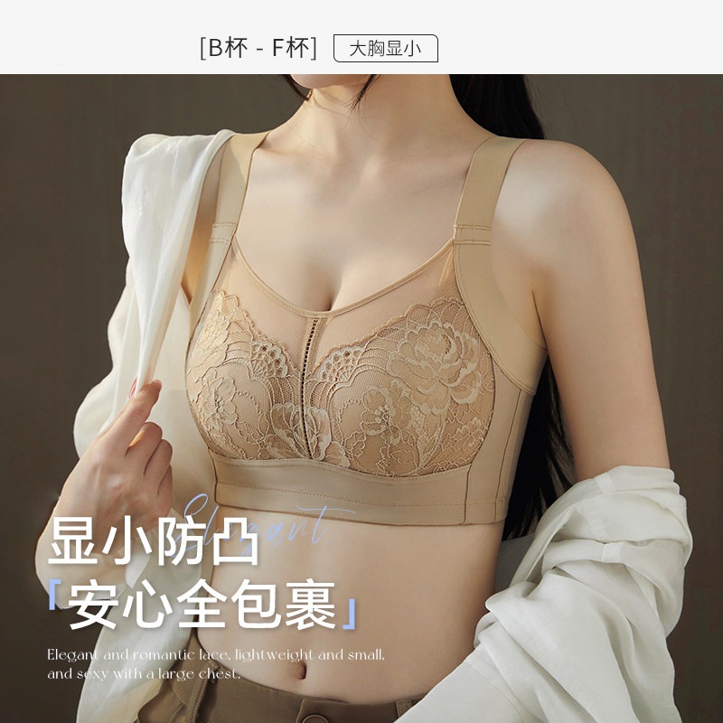 Wireless Bra