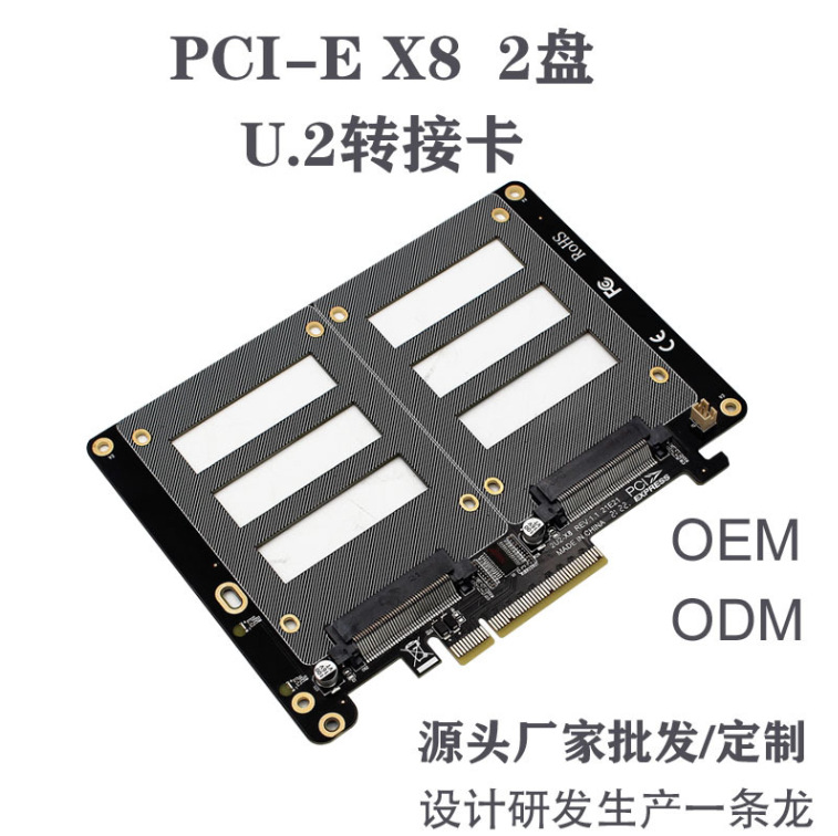 PH2U2 直连双盘扩展PCIe4.0x8转2口U.2 8639固态硬盘转接卡服务器