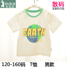 可挑码 衣拉拉瑁恩瑁爱儿童圆领T恤夏季男款棉120-160码