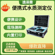 �����yʽCOD��������ˮ�|�y���x�������y��һ�w�C�z�y���ٙz�y