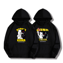 弹丸轮舞论破黑白熊 二次元动漫周边加绒连帽卫衣服装男女秋冬