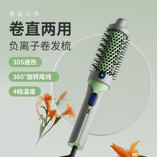 Cross-Border Lcd Display Curling Comb Negative Ion Hair Care Does Not Damage Hair Straight Hair Curly Hair Fluffy Three-In-One Curling Comb Curling Iron