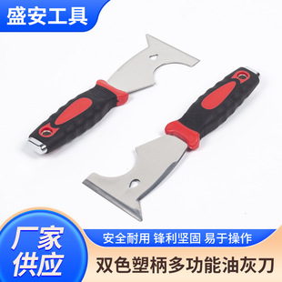 Two-Color Plastic Handle Multifunctional Putty Knife