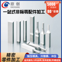 铝合金不锈钢黄铜机械五金自动化机械冲压配件锻压非标零件加工