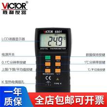 数字式温度表 VC6801 热电偶温度计 配探头测温仪 温度计