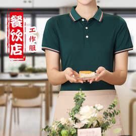 夏季餐饮工作服纯色立领短袖T恤超市火锅店服务员工装定制印logo