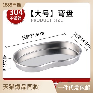 不锈钢腰盘304加厚弯盘深型腰盘敷料消毒盘牙科盘防碘伏手术托盘-阿里巴巴