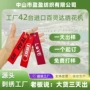 定制立体新年双面布贴