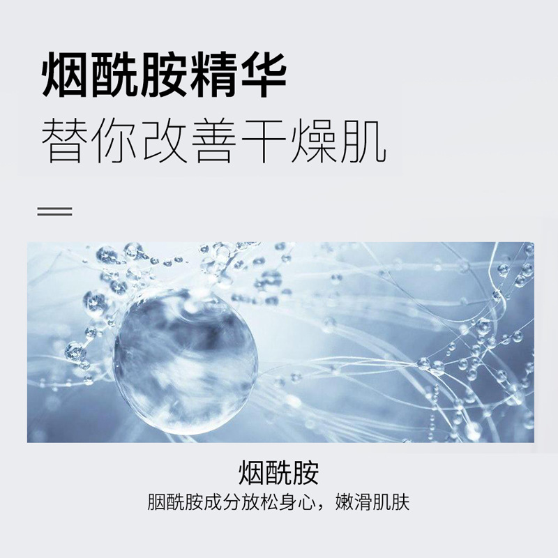 Fanzhen niacamida rejuvenecimiento de la piel loción corporal hidratante mejora la piel suave seca suave refrescante loción corporal no grasa