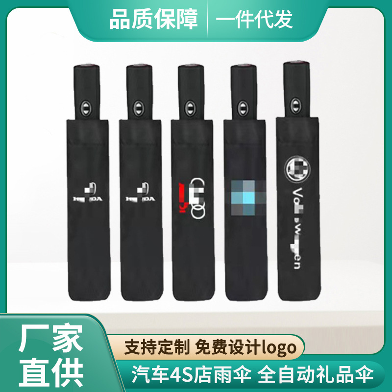 4s store dedicated for car advertising umbrella automatic large car logo Mercedes-Benz Volkswagen Audi Toyota gift advertising umbrella