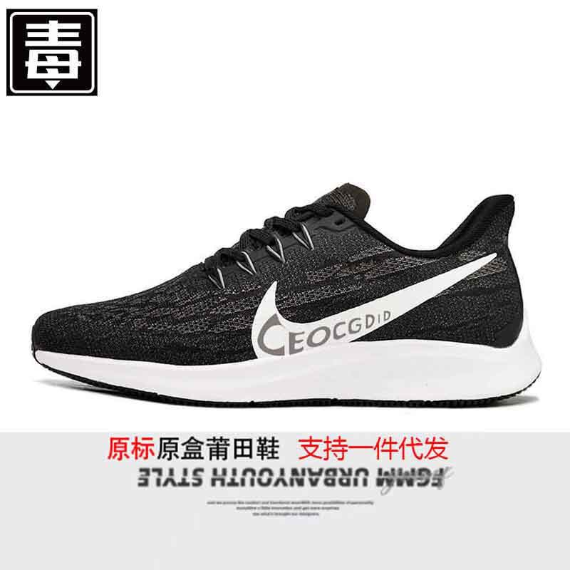 Putian Shoes Cross-Border Nike Official Men's Shoes Air Zoom Pegasus 36 Pegasus Women's Shoes Mesh Sports Running Shoes Putian Shoes Cross-Border Nike Official Men's Shoes Air Zoom Pegasus 36 Pegasus Women's Shoes Mesh Sports Running Shoes
