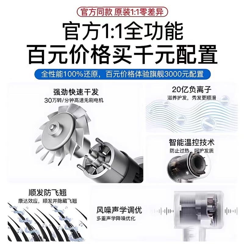 新款华强北高速吹风机高转速大功率电吹风带负离子静音不伤发|undefined