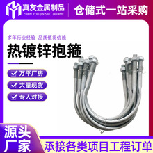厂家现货热镀锌U型抱箍U型螺栓管卡管道固定螺栓U型电力抱箍