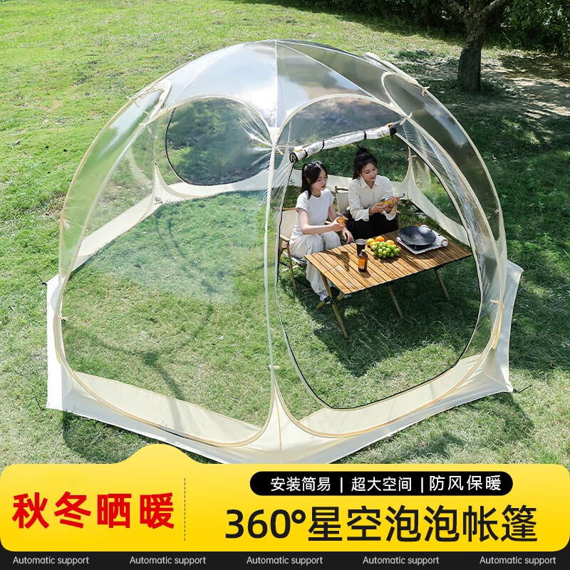 户外星空帐篷泡泡屋球形透明帐篷民宿餐厅防风便携冬季晒暖阳光房