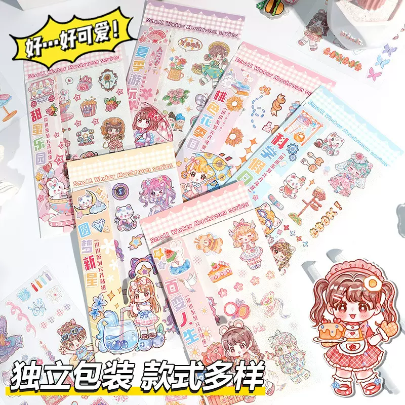 创意儿童手账贴 女孩可爱卡通手帐贴纸 水杯日记本装饰透明粘贴画