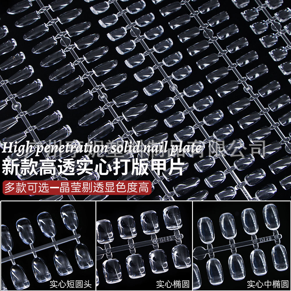 Hot sale 160 tablets of plate nail piece solid color card oval flat…