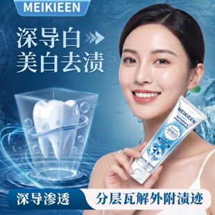 抖音爆款美白牙膏口气清新亮白去牙渍清洁牙齿牙膏正品批发代发