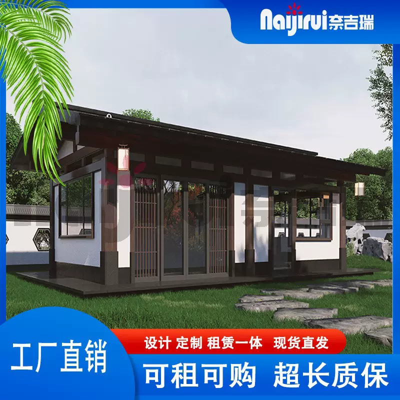 预制房屋中式建筑奈吉瑞寻栖6木质移动房康养居室网红民宿