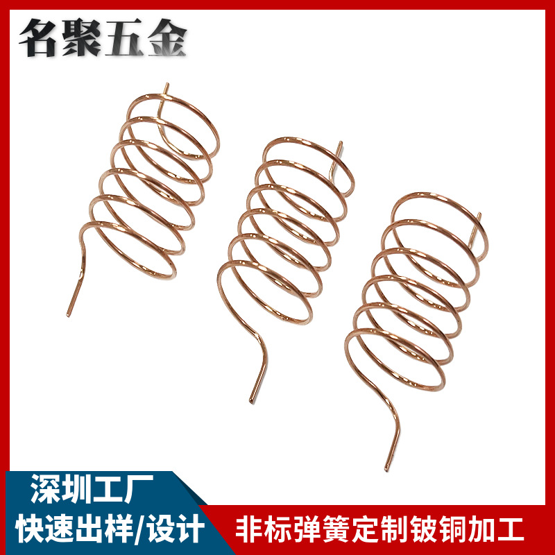非标磷铜弹簧加工导电电池弹簧天线弹簧加工铍铜弹簧