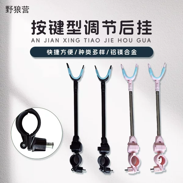 Button adjustment quick release rear hanging large objects rear hanging ordinary rear hanging bracket accessories fishing rod bracket antenna rear hanging
