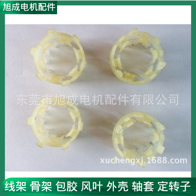 专业销售无刷外绕电机定子配套线架绝缘架骨架生产厂家