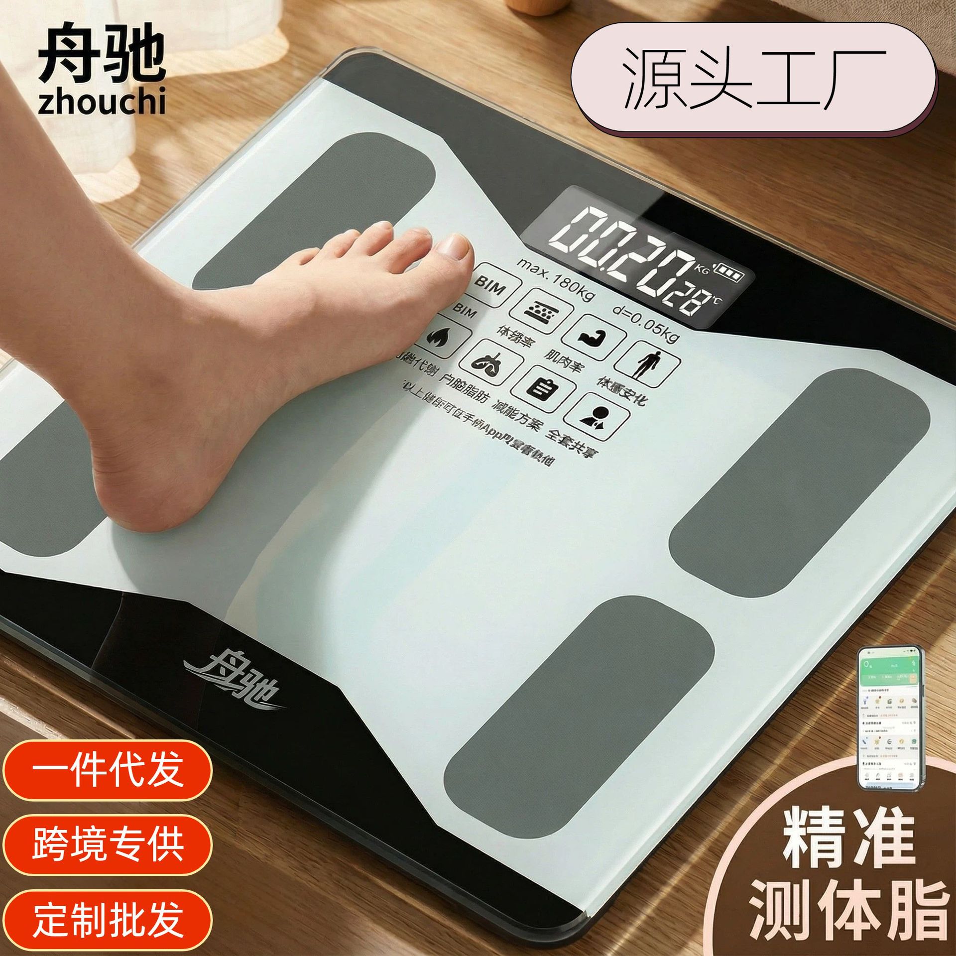 Intelligent Weight Scale, High-Precision Household Body Fat Scale, Rechargeable Precision Scale, Weight Loss Electronic Scale, Dormitory Girls' Fat Reduction Scale