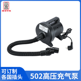 502 high pressure air pump electric air pump inflatable model air cushion tent swimming pool air boat inflatable channel inflatable arch