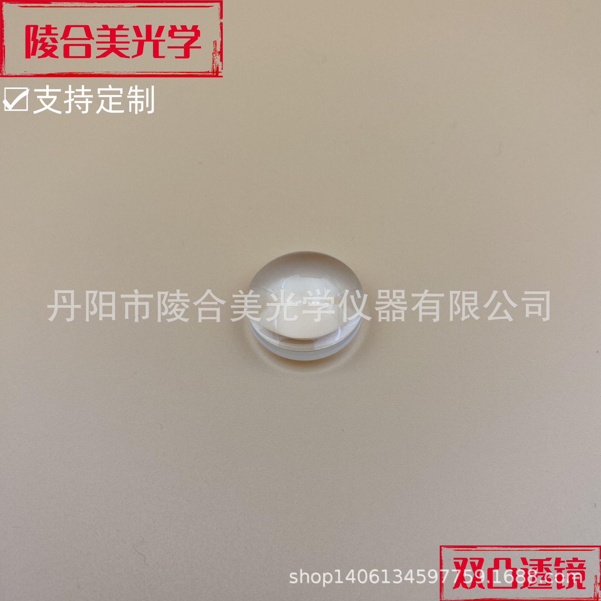 光学透镜    聚焦透镜    光学镜片