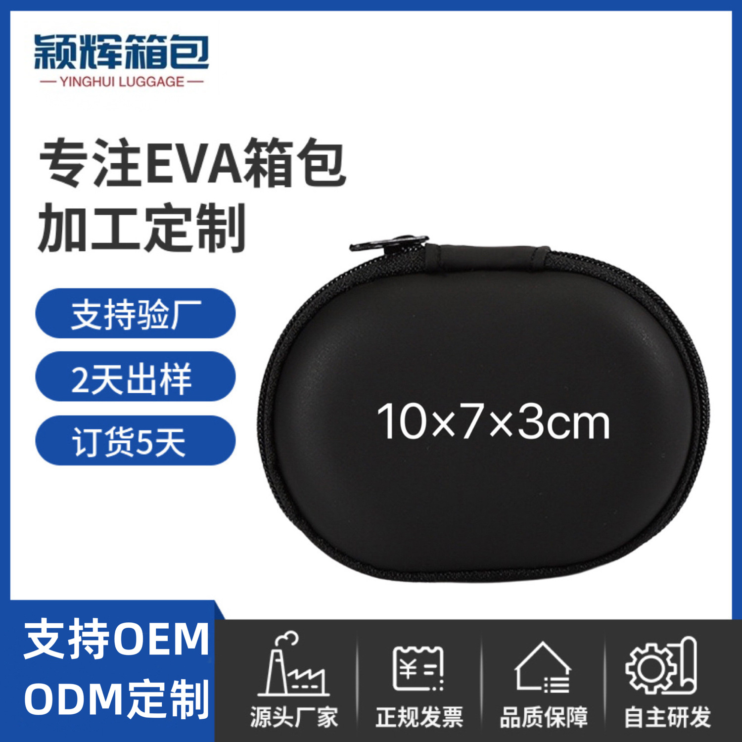Kz椭圆形耳机收纳包eva耳机拉链包耳塞蓝牙耳机数据线 eva包定/制